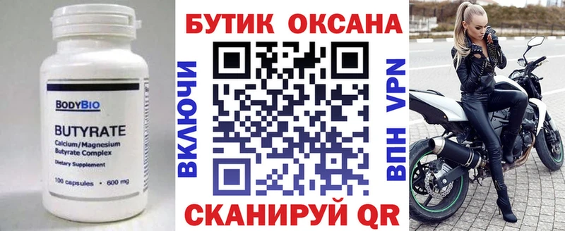 Купить закладки  Сердобск  Бутират BDO 33% 