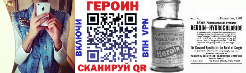Купить Сердобск Героин белый