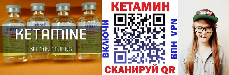 Купить где  Сердобск  КЕТАМИН VHQ 