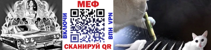 МЯУ-МЯУ кристаллы  Купить где  Сердобск 