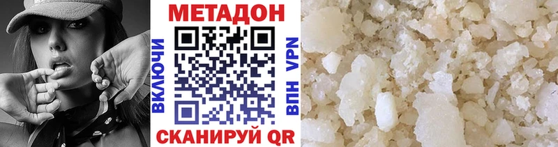 Купить Сердобск Метадон кристалл